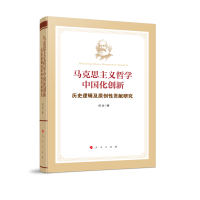 �R��˼���x�܌W(xu��)�Ї�(gu��)����(chu��ng)�¡���?d��)vʷ߉݋��ԭ��(chu��ng)��ؕ�I(xi��n)�о�