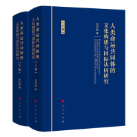 ������\(y��n)��ͬ�w���Ļ���(g��u)���c���H�J(r��n)ͬ�о�