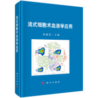 ��ʽ��(x��)���g(sh��)ѪҺ�W(xu��)��(y��ng)��