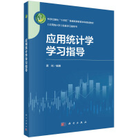 ��(y��ng)�ýy(t��ng)Ӌ�W(xu��)�W(xu��)��(x��)ָ��(d��o)