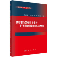 �������wϵ�y(t��ng)�f(xi��)ͬ�{��--����ϵ�y(t��ng)�����y��ݔ���ķֲ�ʽ����