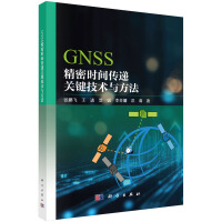 GNSS���ܕr�g���f�P(gu��n)�I���g(sh��)�c����