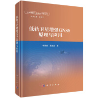 ��܉�l(w��i)������(qi��ng)GNSSԭ���c��(y��ng)��