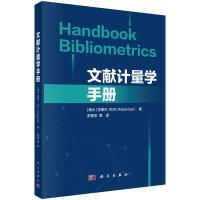 �īIӋ���W�փԣ�Handbook Bibliometrics��