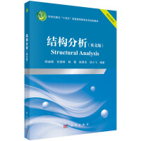 �Y(ji��)��(g��u)������Ӣ�İ棩��Structural Analysis��