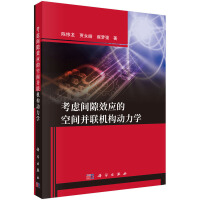 ���]�g϶Ч��(y��ng)�Ŀ��g��(li��n)�C��(g��u)�����W(xu��)