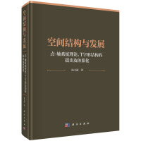 ���g�Y(ji��)��(g��u)�c�l(f��)չ-- �c-�Sϵ�y(t��ng)��Փ��T ���νY(ji��)��(g��u)��������wϵ��