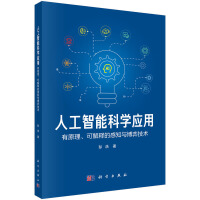 �˹����ܿƌW(xu��)��(y��ng)��--��ԭ�����ɽ�ጵĸ�֪�c���ļ��g(sh��)