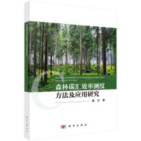 ɭ��̼�RЧ�ʜy�ȷ����������о�