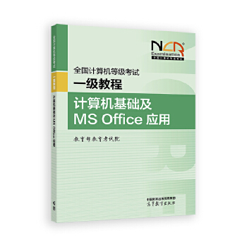  ȫ��(gu��)Ӌ(j��)��C(j��)�ȼ�(j��)��ԇһ��(j��)�̡̳���Ӌ(j��)��C(j��)���A(ch��)��MS Office��(y��ng)��