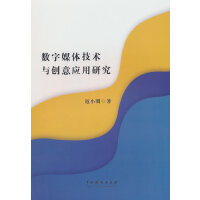 ��(sh��)��ý�w���g(sh��)�c��(chu��ng)�⑪(y��ng)���о�