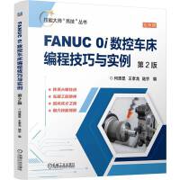 FANUC 0i��(sh��)��܇�����̼����c����