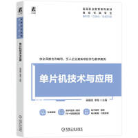 ��Ƭ�C(j��)���g(sh��)�c��(y��ng)��