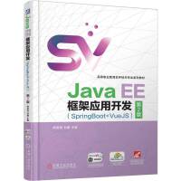 Java EE��ܑ�(y��ng)���_�l(f��)