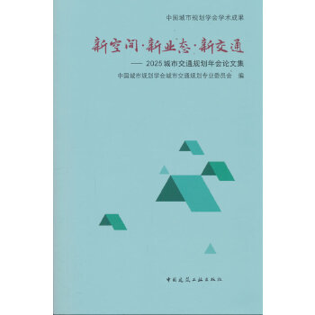  �¿��g���I(y��)�B(t��i)���½�ͨ����2025���н�ͨҎ(gu��)�����Փ�ļ�