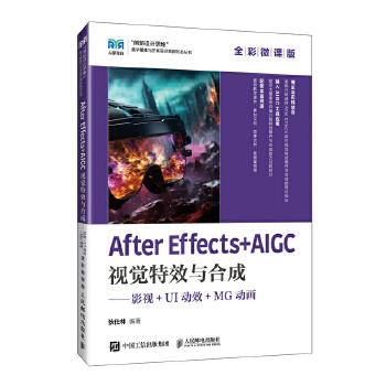  After Effects+AIGCҕ�X��Ч�c�ϳɡ���Ӱҕ+UI��(d��ng)Ч+MG��(d��ng)��
