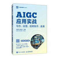  AIGC��(y��ng)�Ì�(sh��)��(zh��n)���������L�D��ҕ�l������ֱ����ҕ�lָ��(d��o)�棩