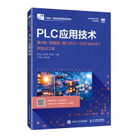 PLC���ü��g����4�棩��΢�n�棩�����T��S7-200 SMART��������Ӗ���Σ�(��)