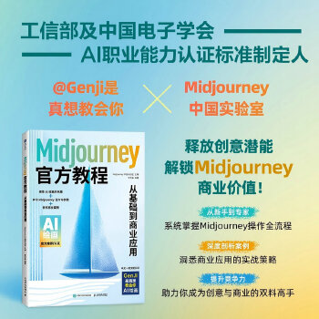  Midjourney�ٷ��̳̣��Ļ��A(ch��)���̘I(y��)��(y��ng)��