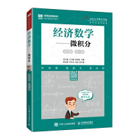 ��(j��ng)����(sh��)�W(xu��)����΢�e�֣�Ľ�n�� ��2�棩(����)