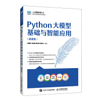 Python��ģ�ͻ��A(ch��)�c���ܑ�(y��ng)�ã�΢�n�棩(����)