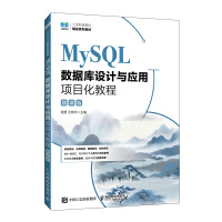 MySQL��(sh��)��(j��)���O(sh��)Ӌ�c��(y��ng)���Ŀ���̳̣�΢�n�棩(��)