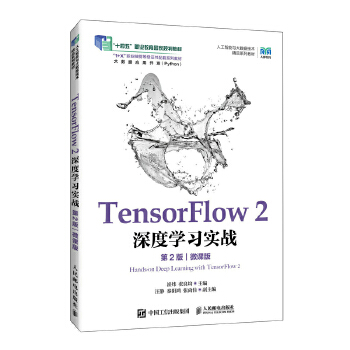  TensorFlow 2 ��ȌW(xu��)��(x��)��(sh��)��(zh��n)