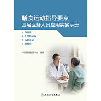  ��ʳ�\(y��n)��(d��ng)ָ��(d��o)Ҫ�c(di��n)�����t(y��)��(w��)�ˆT��(y��ng)�Ì�(sh��)���փ�(c��)������Ѫ����2�����򲡡���֬Ѫ�Y�����ְY