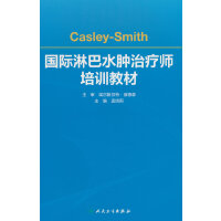  Casley-Smith���H�ܰ�ˮ�[�ί�����Ӗ�̲�