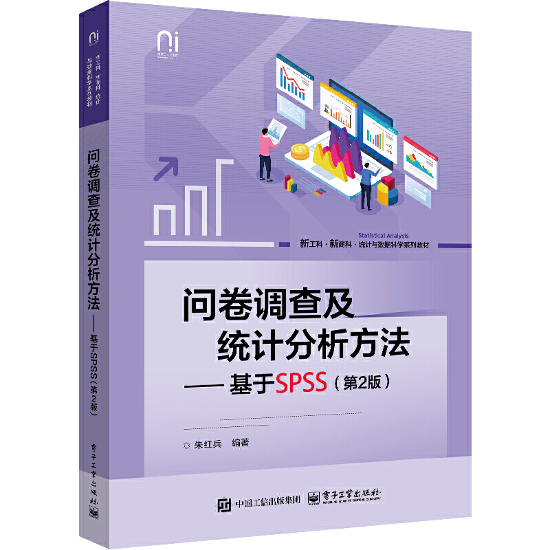 �����{�鼰�y(t��ng)Ӌ����������������SPSS����2�棩