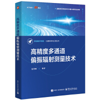 �߾��ȶ�ͨ��ƫ��ݗ��y(c��)�����g(sh��)