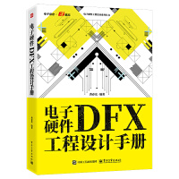 ���Ӳ��DFX�����O(sh��)Ӌ(j��)�փ�(c��)