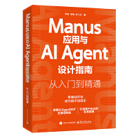 Manus��(y��ng)���cAI Agent�O(sh��)Ӌָ�ϣ������T����ͨ