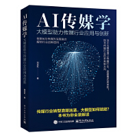 AI��ý�W(xu��)����ģ��������ý�ИI(y��)��(y��ng)���c��(chu��ng)��