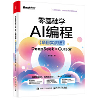 ����A(ch��)�W(xu��)AI���̣��Ŀ����(zh��n)�棩����DeepSeek + Cursor