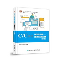 C/C++�����O(sh��)Ӌ(j��)�̡̳��������^�̷փ�(c��)����5�棩