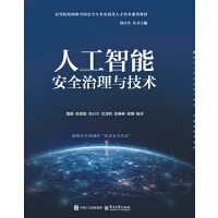 �˹����ܰ�ȫ�����c���g(sh��)