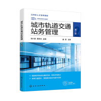 ����܉����ͨվ�չ�������С�������ڶ��棩