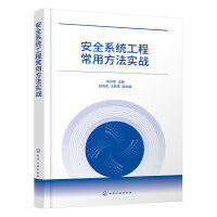  ��ȫϵ�y(t��ng)���̳��÷�����(sh��)��(zh��n)