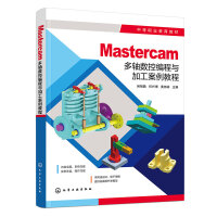 Mastercam���S��(sh��)�ؾ����c�ӹ������̳�(�]����)