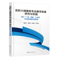  ���󽡿��(l��i)��(zhu��n)�I(y��)�̌W(xu��)�ĸ��о��c��(sh��)�`�������ڡ�һ�ˡ���������֧�Ρ���(zhu��n)�I(y��)�̸�ģʽ��̽��