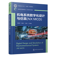 �C(j��)�ϵ�y(t��ng)��(sh��)�ֻ��O(sh��)Ӌ(j��)�c���棺NX MCD(�ܽ���)