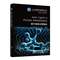 Ionic Liquid in Process Intensification�x��Һ�w�^�̏�(qi��ng)��