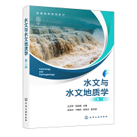 ˮ���cˮ�ĵ��|(zh��)�W(xu��)������܊�� �ڶ���