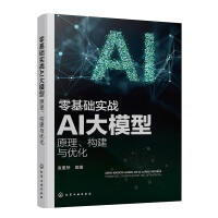 ����A����(zh��n)AI��ģ�ͣ�ԭ���������c��(y��u)��