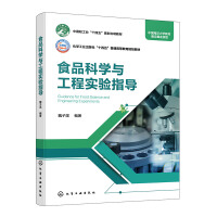 ʳƷ�ƌW(xu��)�c���̌�(sh��)�(y��n)ָ��(d��o)