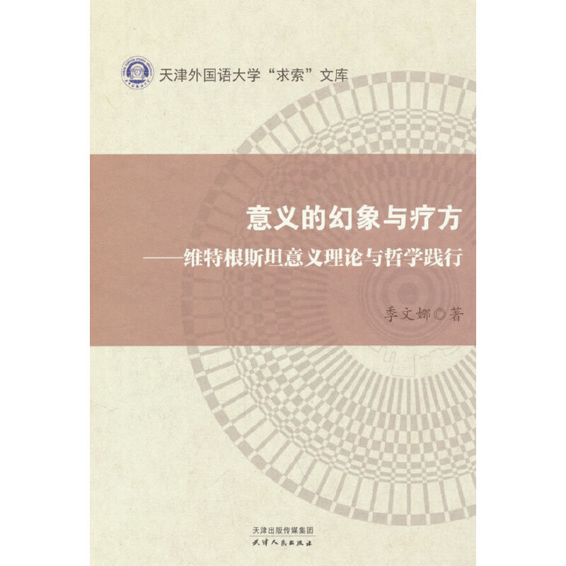 ���x�Ļ����c�������S�ظ�˹̹���x��Փ�c�܌W(xu��)�`��