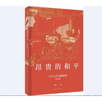  ���F�ĺ�ƽ--�����R�P(gu��n)�h���о�