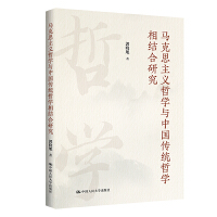 �R��˼���x�܌W(xu��)�c�Ї����y(t��ng)�܌W(xu��)��Y(ji��)���о�