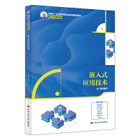 Ƕ��ʽ��(y��ng)�ü��g(sh��)���¾�21���o�ߵ��I(y��)������Ʒ�̲ġ�����c��Ϣ�